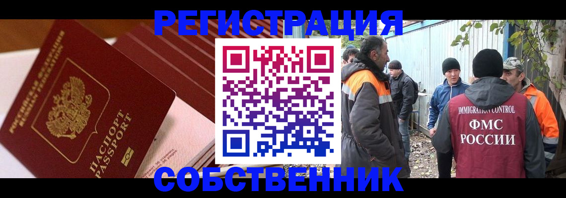 регистрация в Джанкое